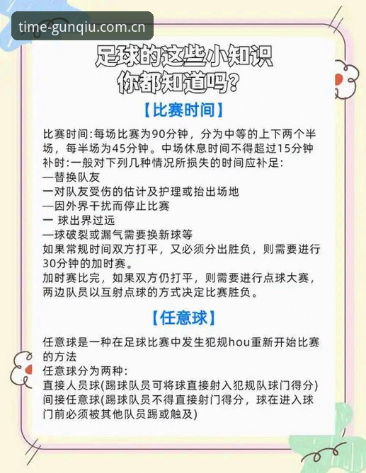 赛事数据抓取时间差的实用避坑指南——滚球体育新版PC端体验笔记